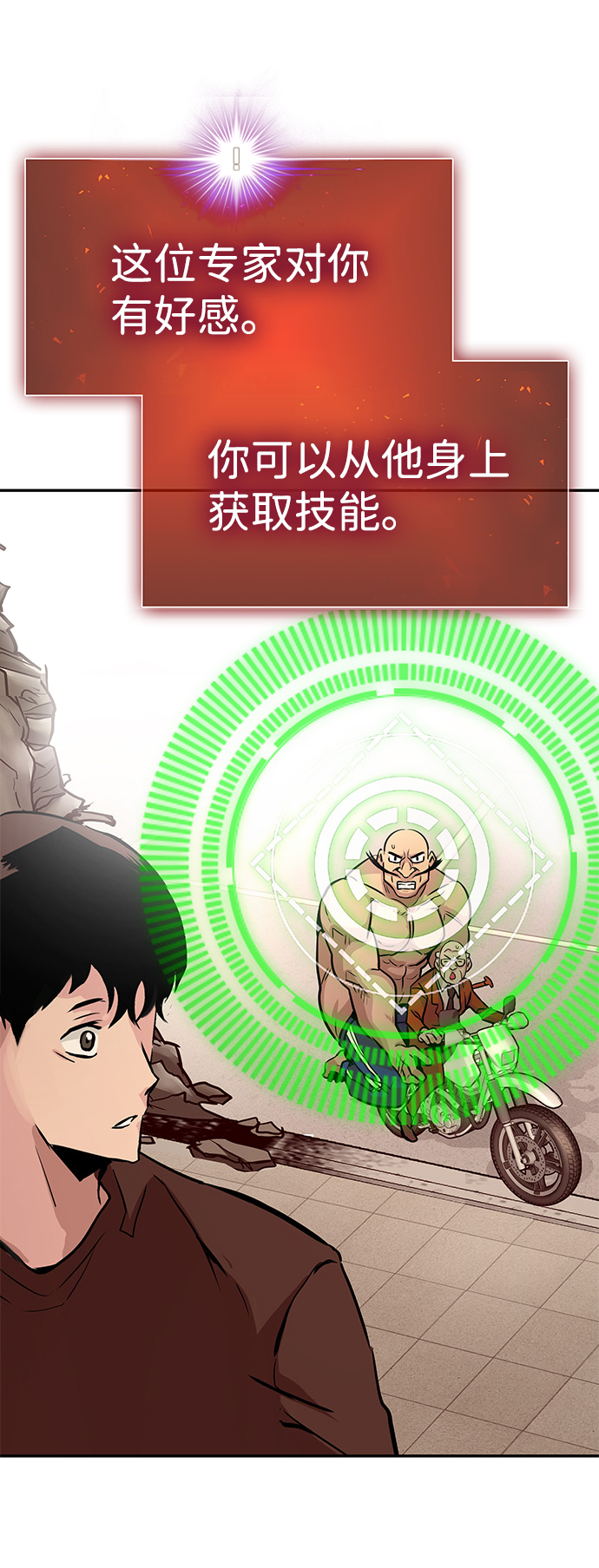 [第4话] 天魔神功（1）191
