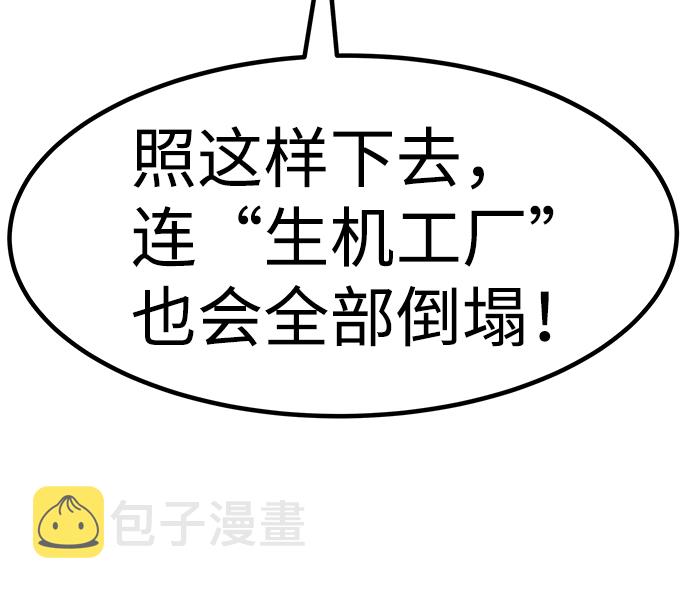 [第57话] 反击（1）109