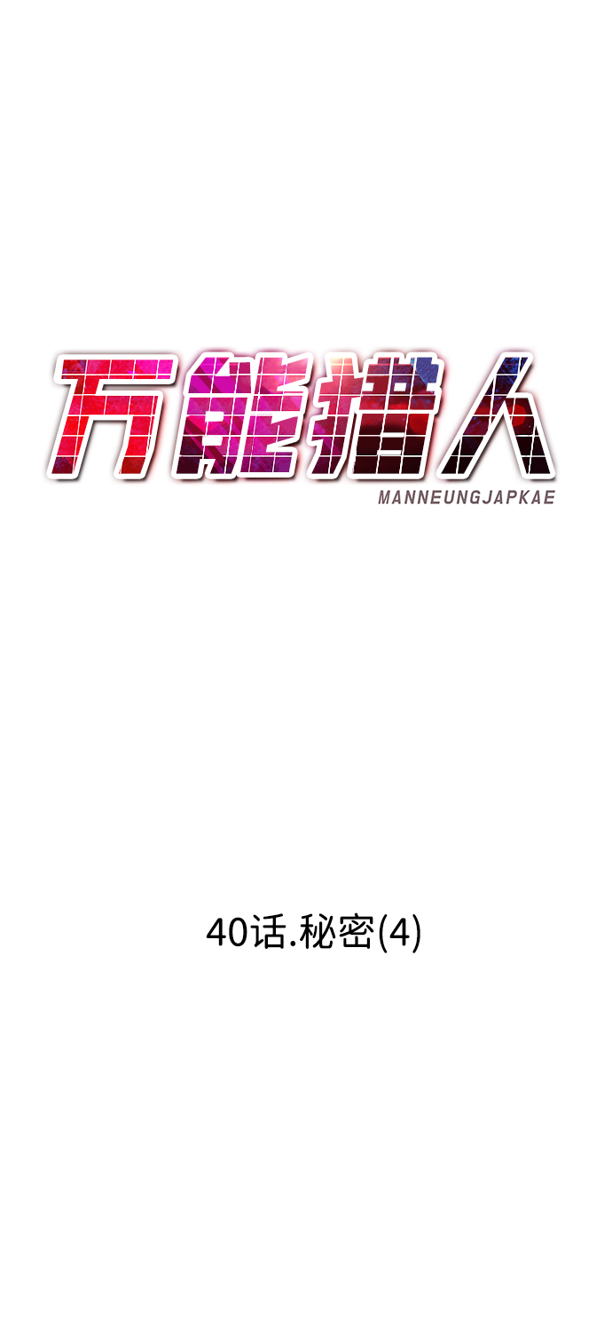 [第40话] 秘密（4）80