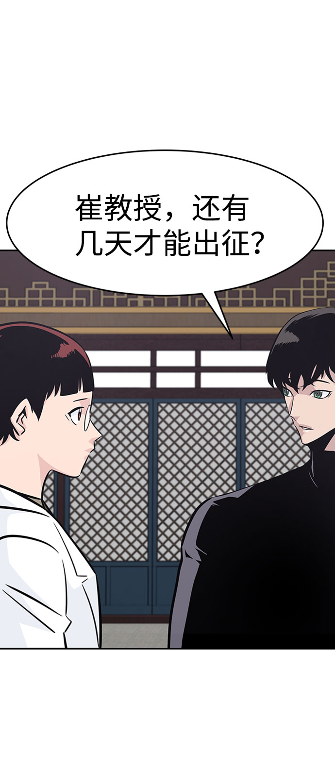 [第46话] 出战（1）12