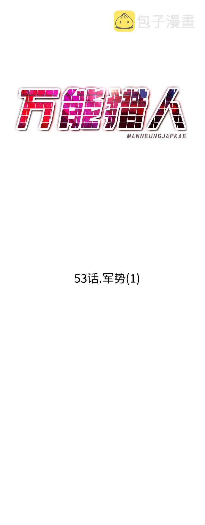 [第53话] 军势（1）77
