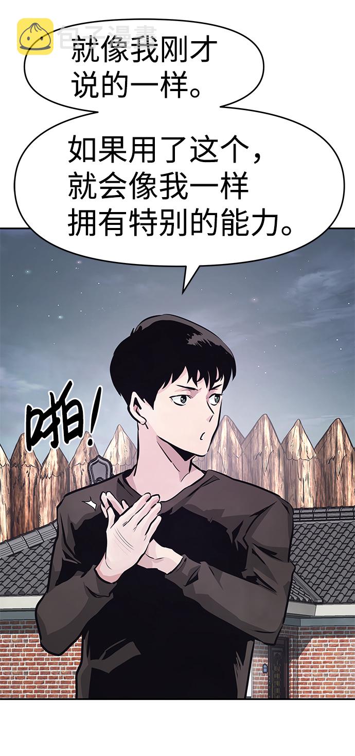 [第10话] 觉醒75