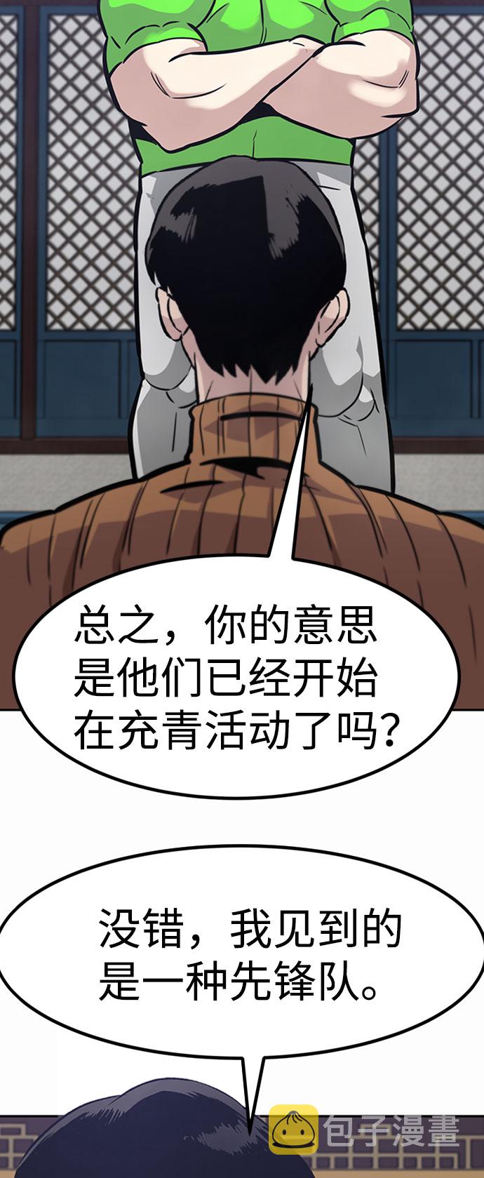 [第53话] 军势（1）85