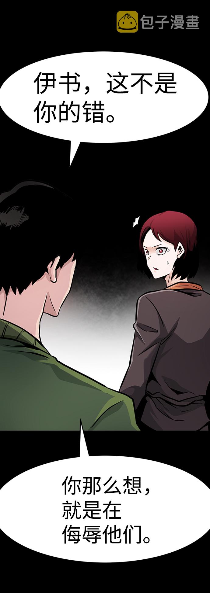 [第23话] 盾牌（1）9