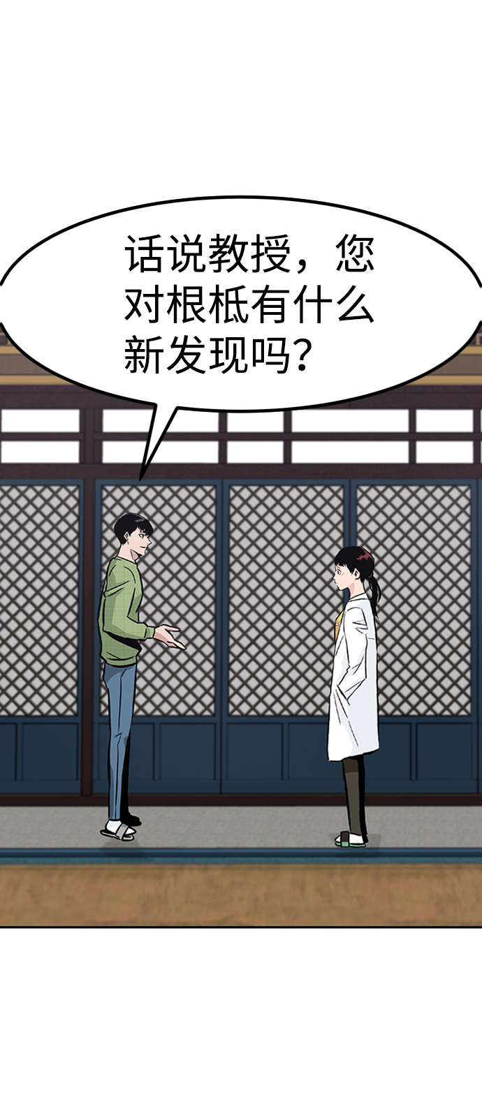 [第48话] 出战（3）89