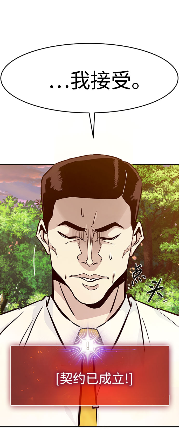[第41话] 吸收（1）71