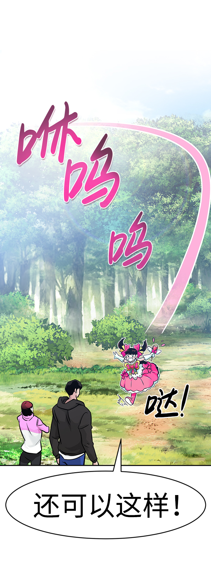 [第32话] 李尚哲（1）12