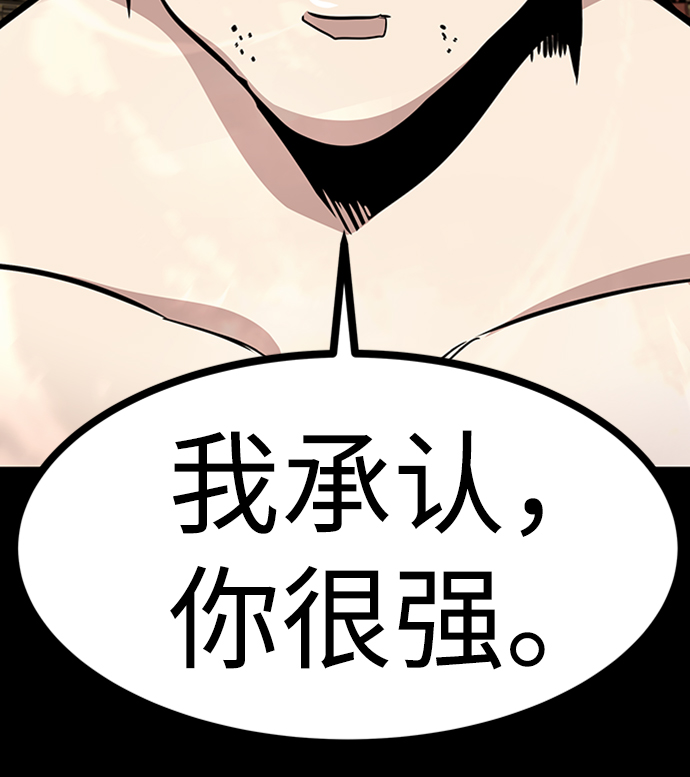 [第50话] 游戏玩家联合（2）90
