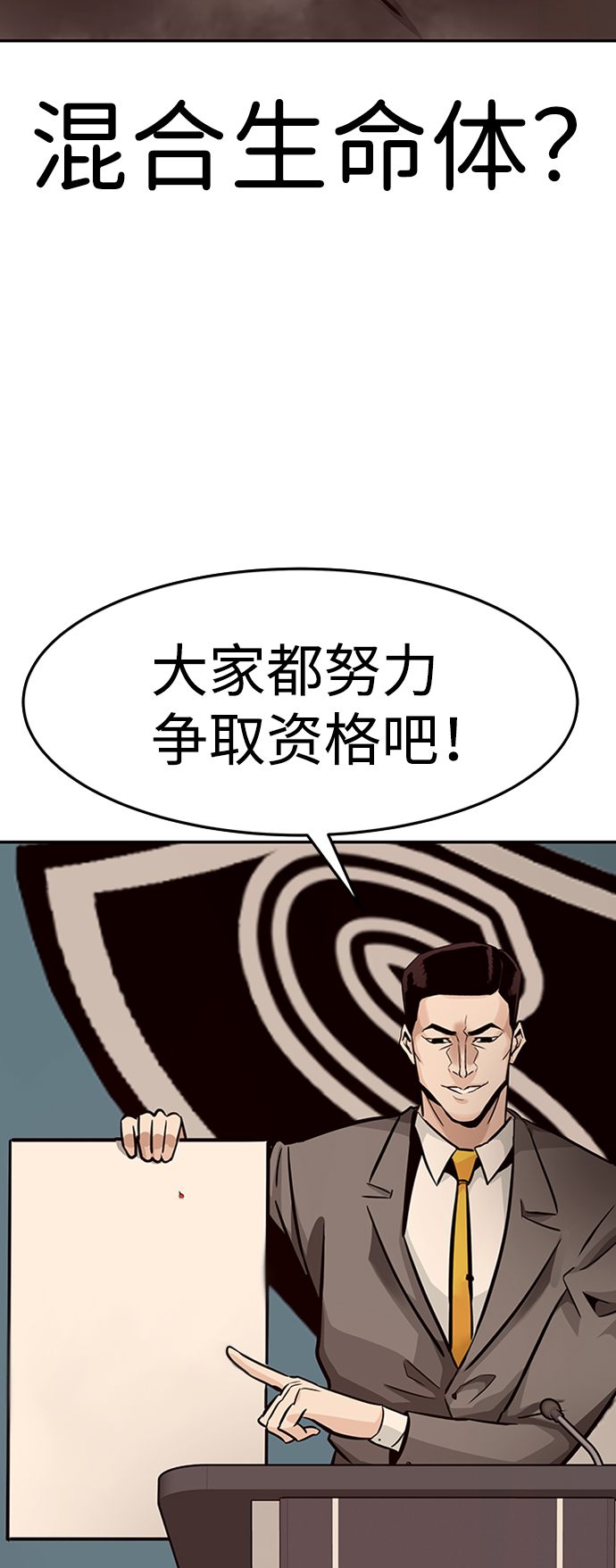 [第24话] 盾牌（2）72