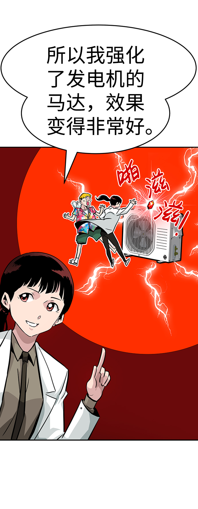 [第23话] 盾牌（1）67