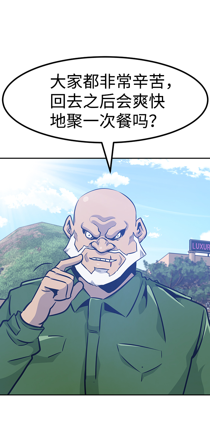 [第48话] 出战（3）72