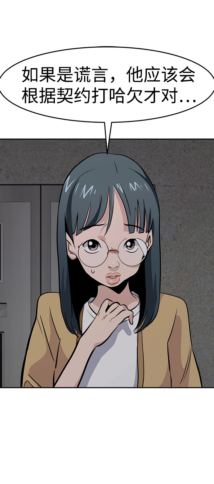 [第37话] 秘密（1）49