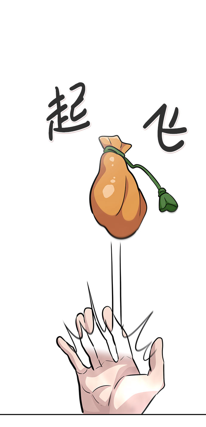 [第41话] 吸收（1）33