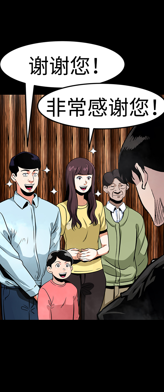 [第48话] 出战（3）37