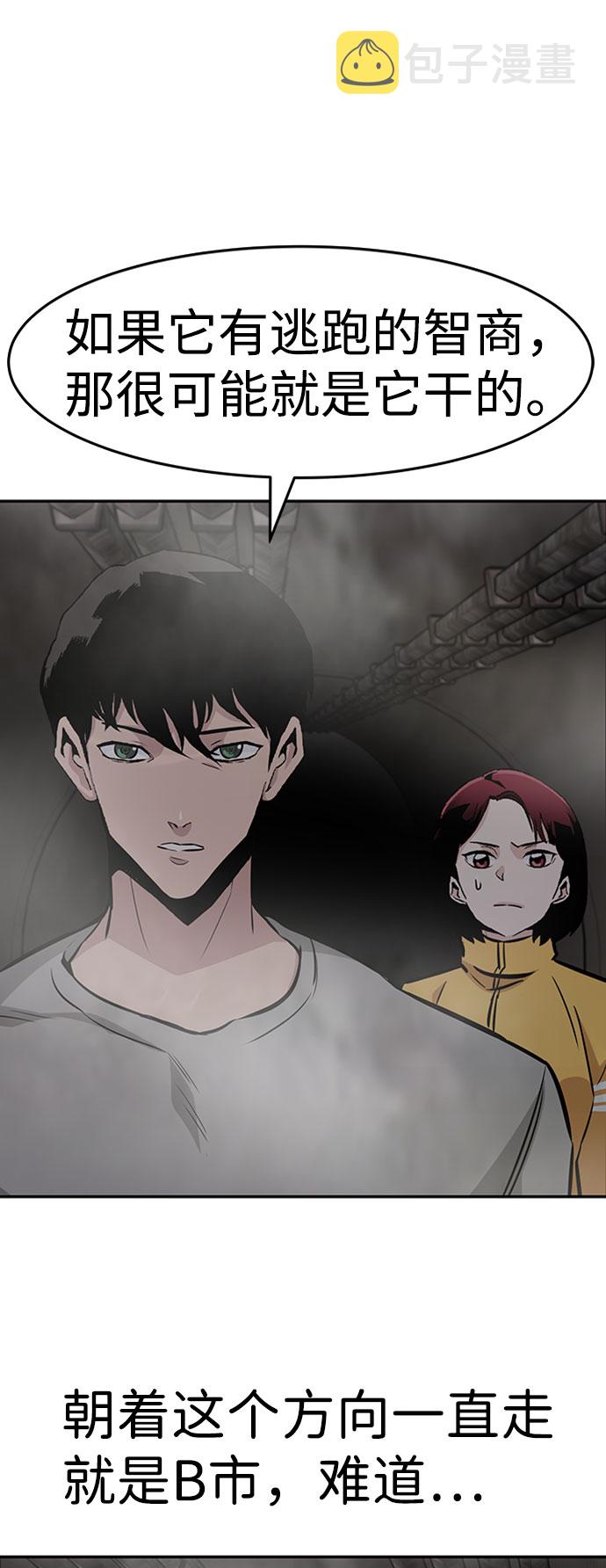 [第41话] 吸收（1）19