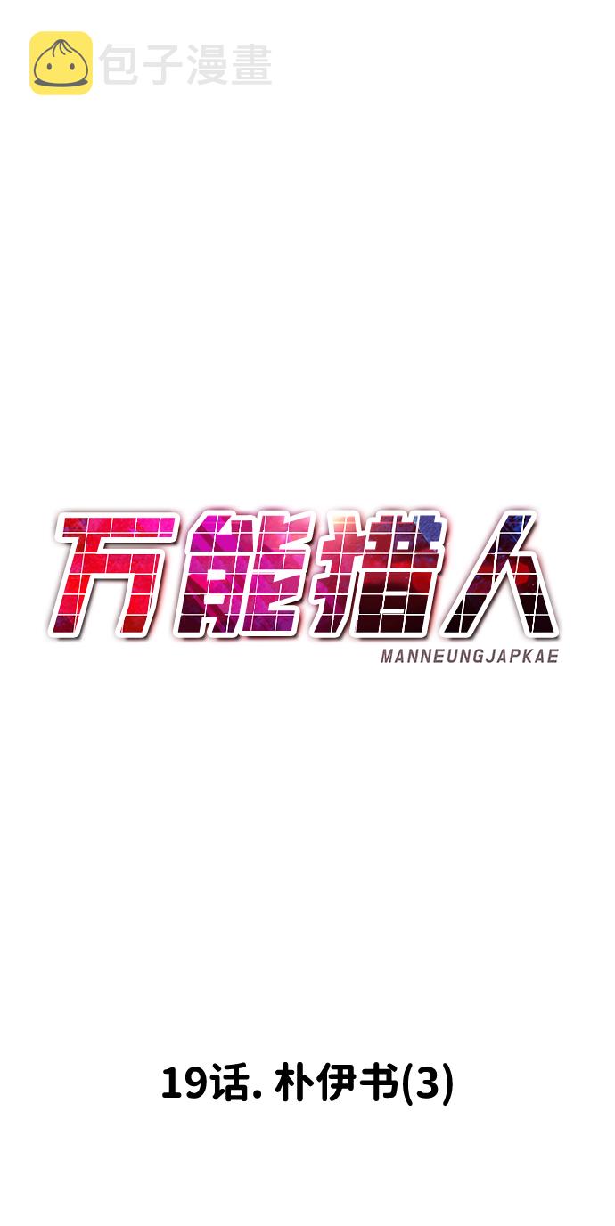 [第19话] 朴伊书（3）86