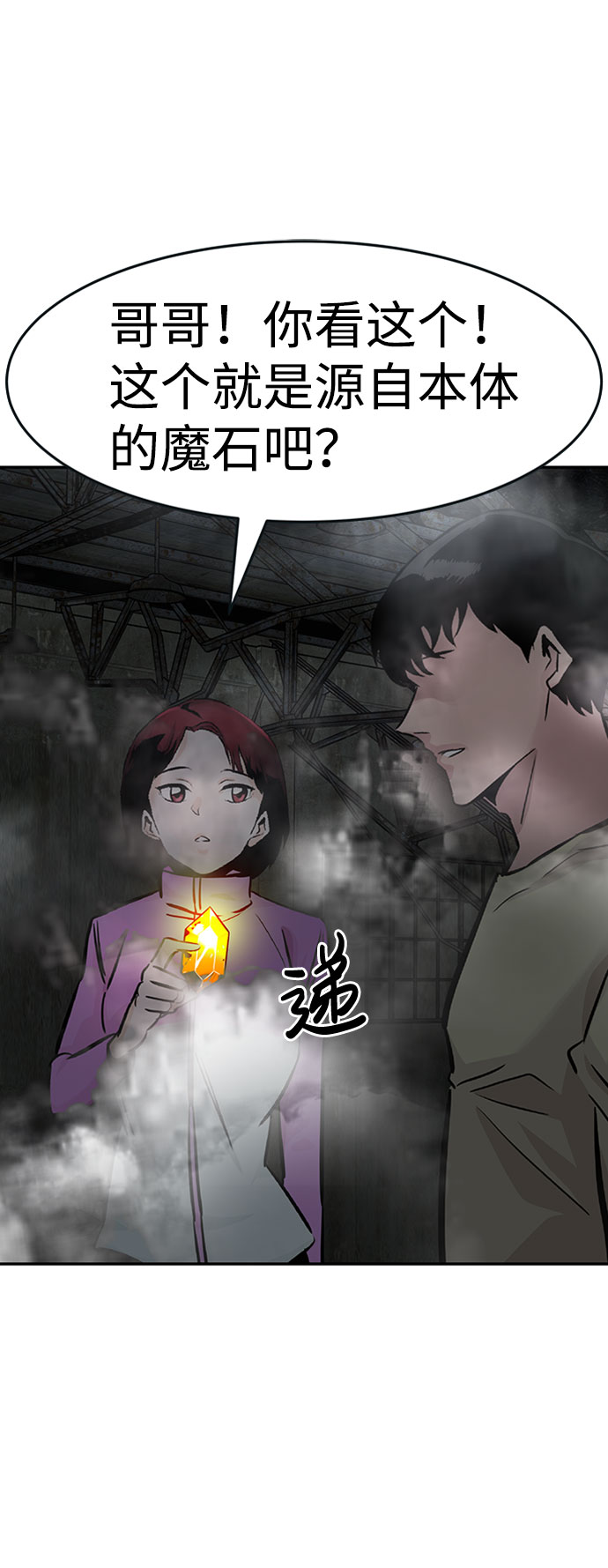 [第30话] 强化42