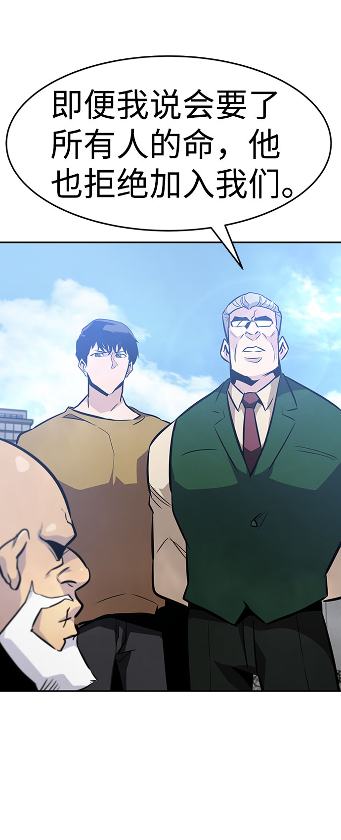 [第36话] 铁锤团（2）14