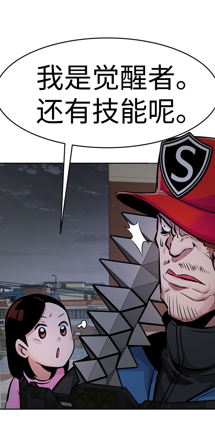 [第33话] 袭击（1）38
