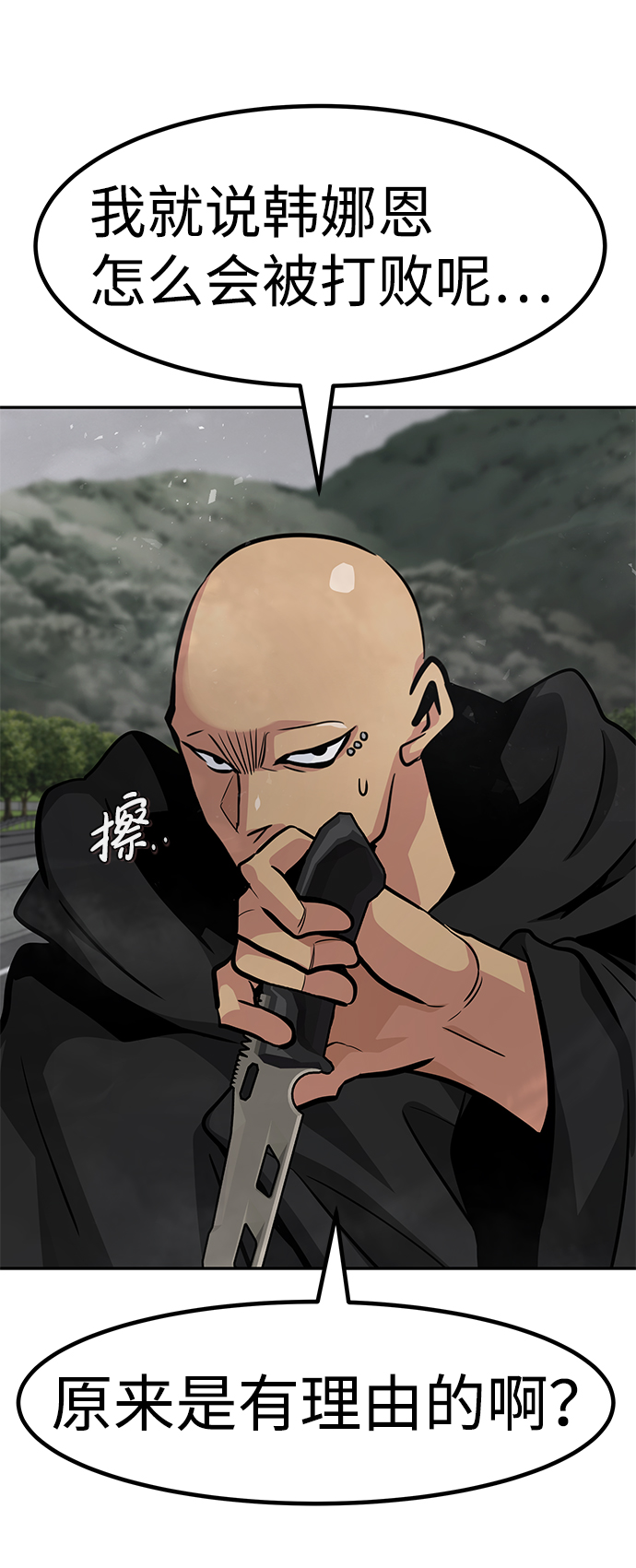 [第57话] 反击（1）8