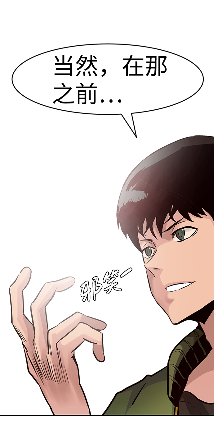 [第24话] 盾牌（2）30