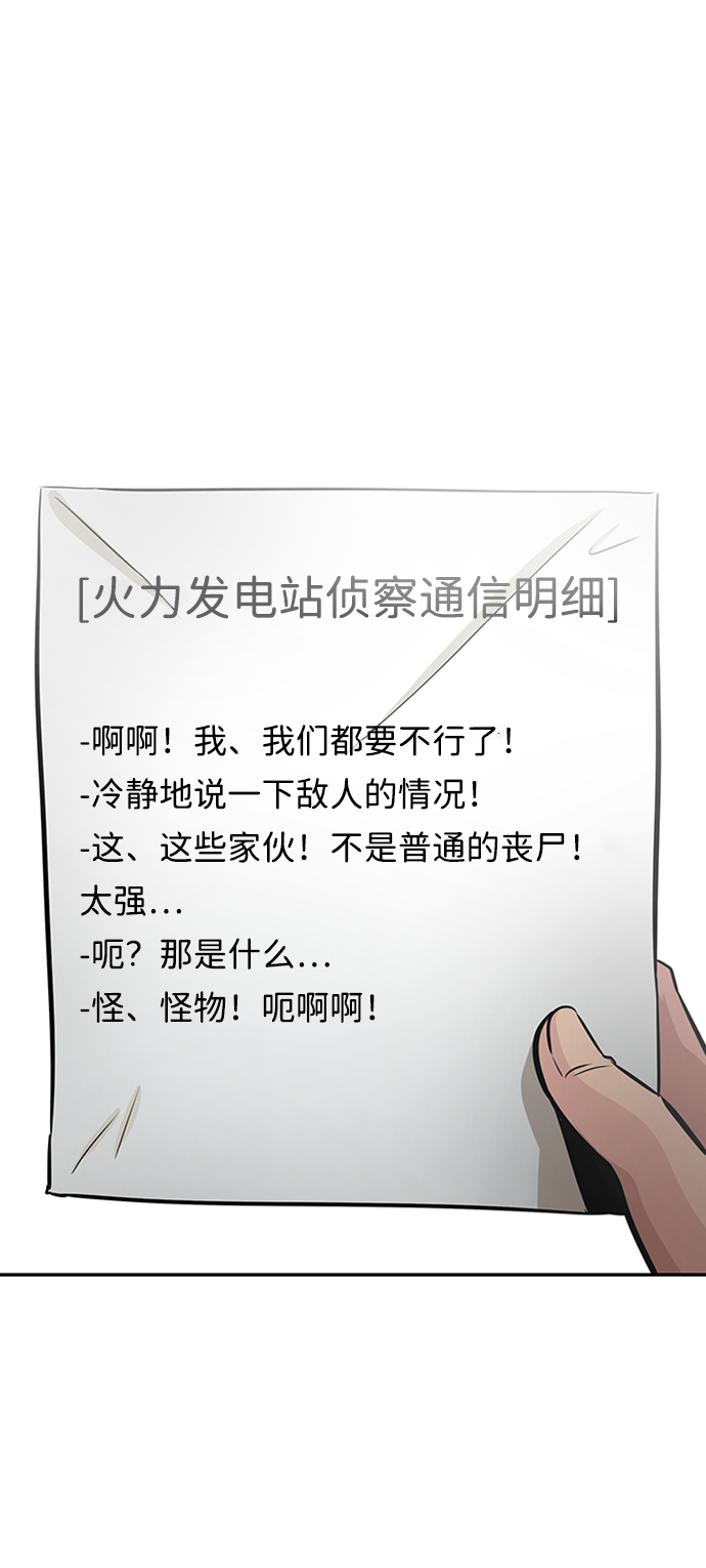 [第26话] 发电站（1）43