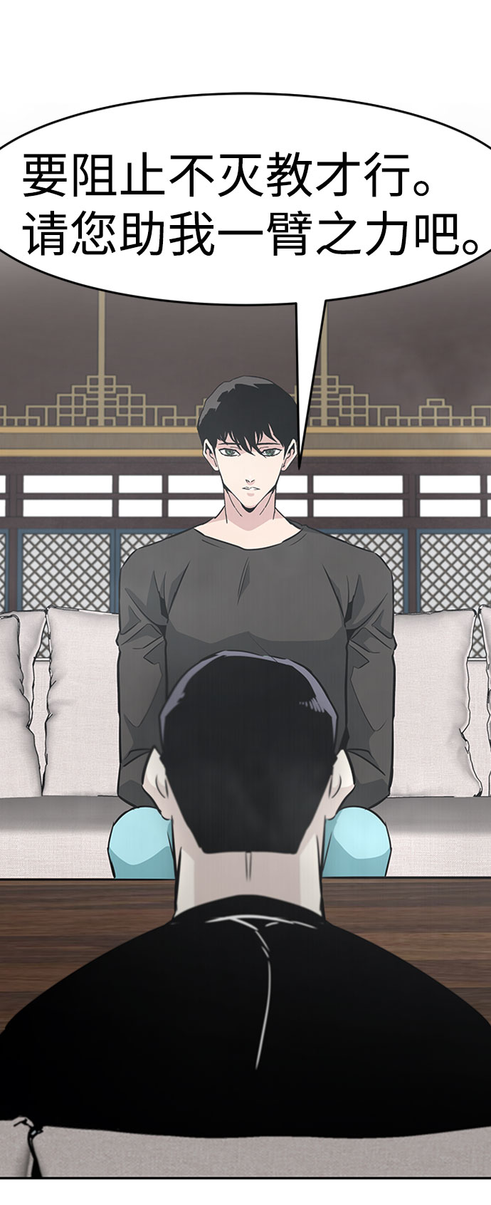 [第43话] 不灭教（1）63