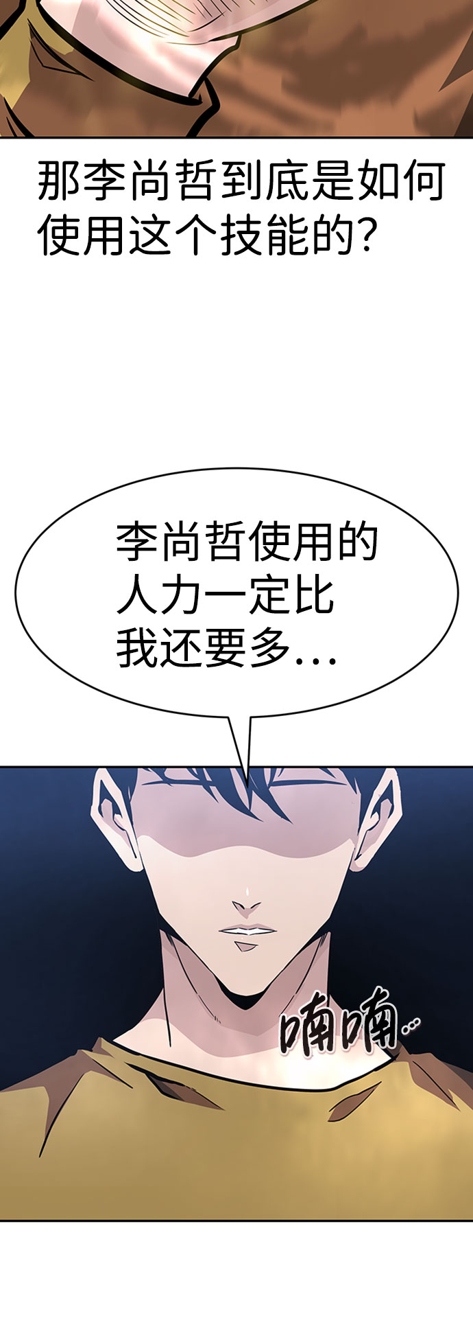 [第36话] 铁锤团（2）40