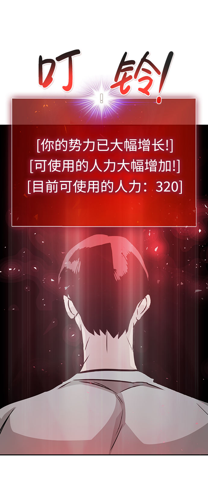 [第41话] 吸收（1）108