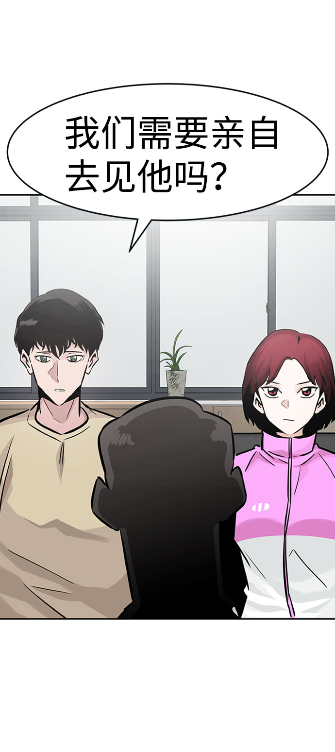 [第30话] 强化73