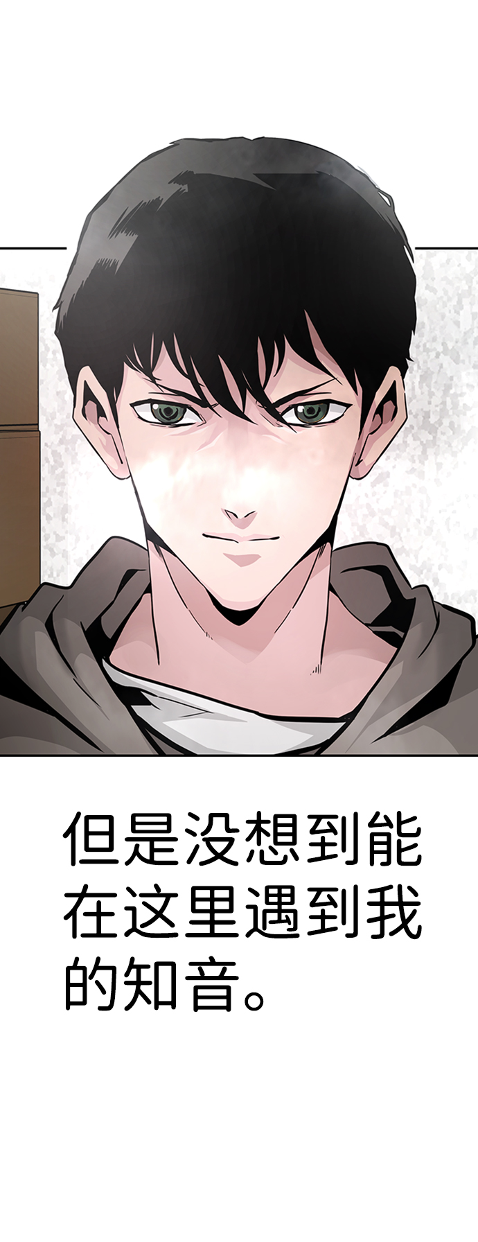 [第15话] 刽子手（2）71