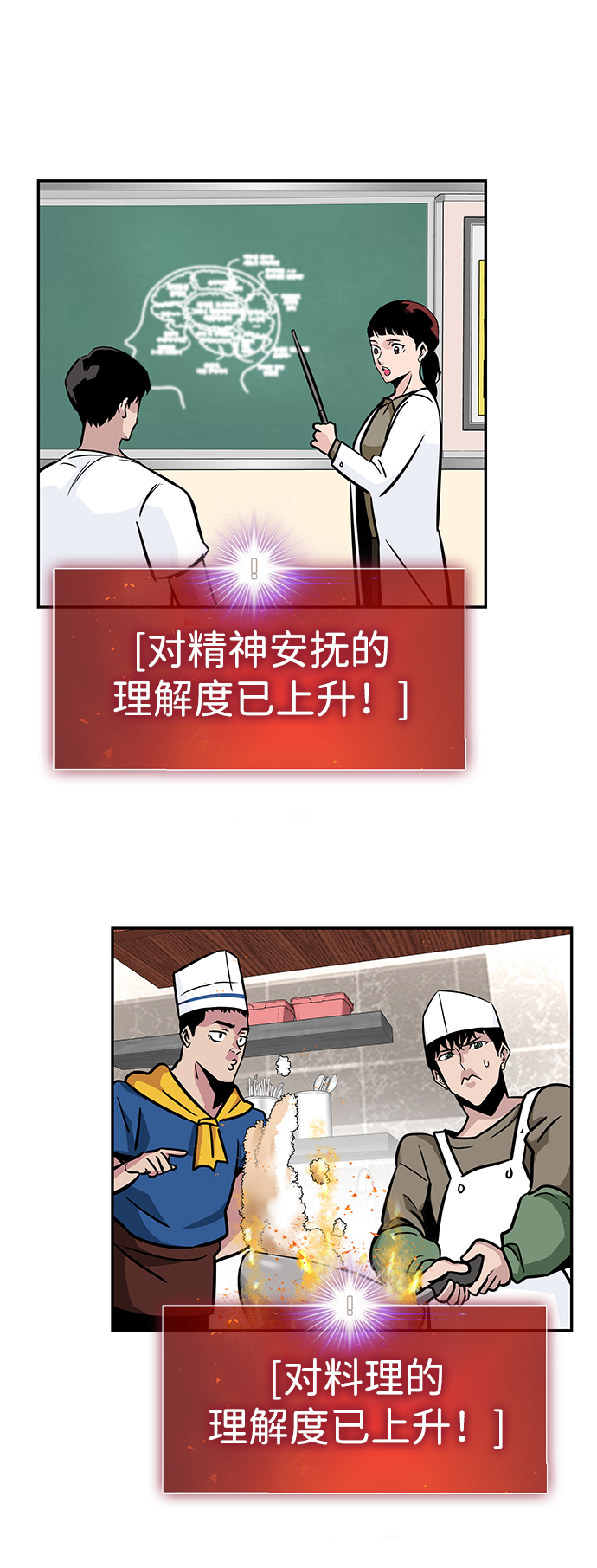 [第45话] 准备（1）66