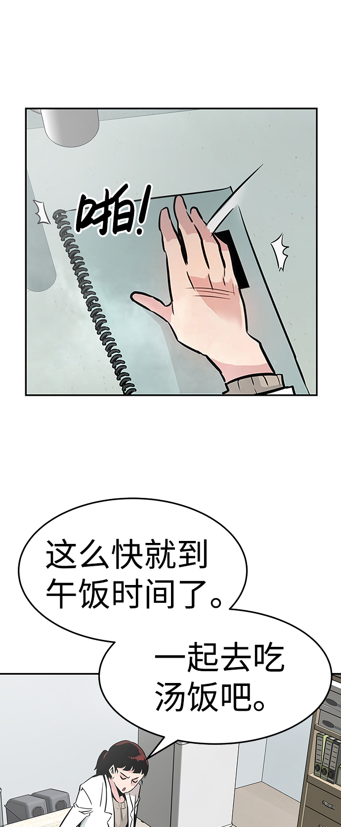 [第1话] 噩梦111