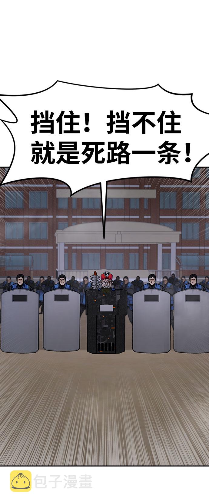 [第33话] 袭击（1）79