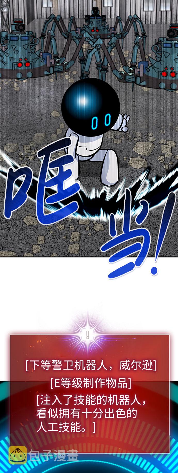 [第51话] 机器人（1）102
