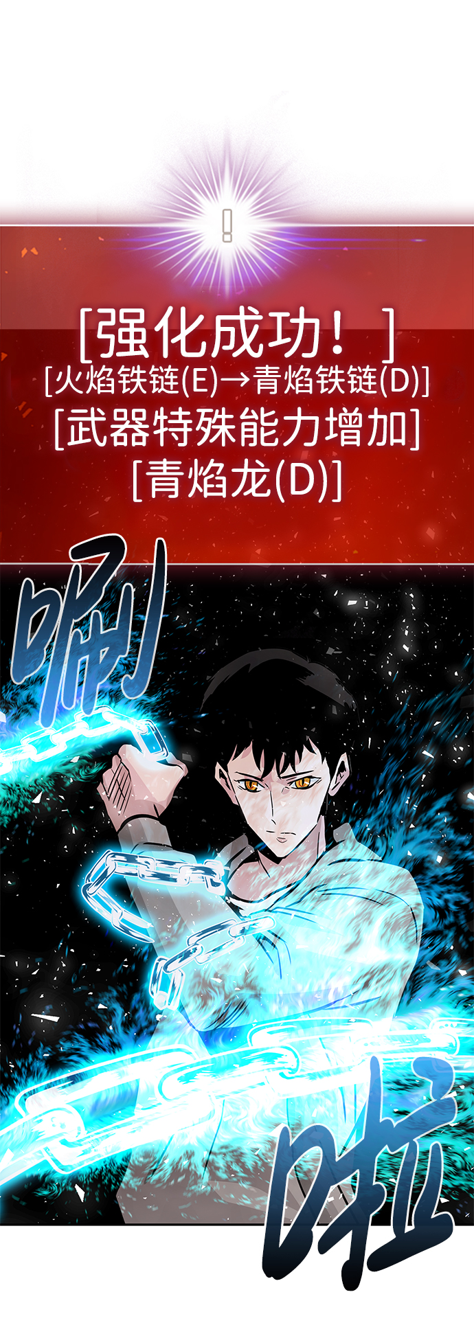[第13话] 捡装备（1）113