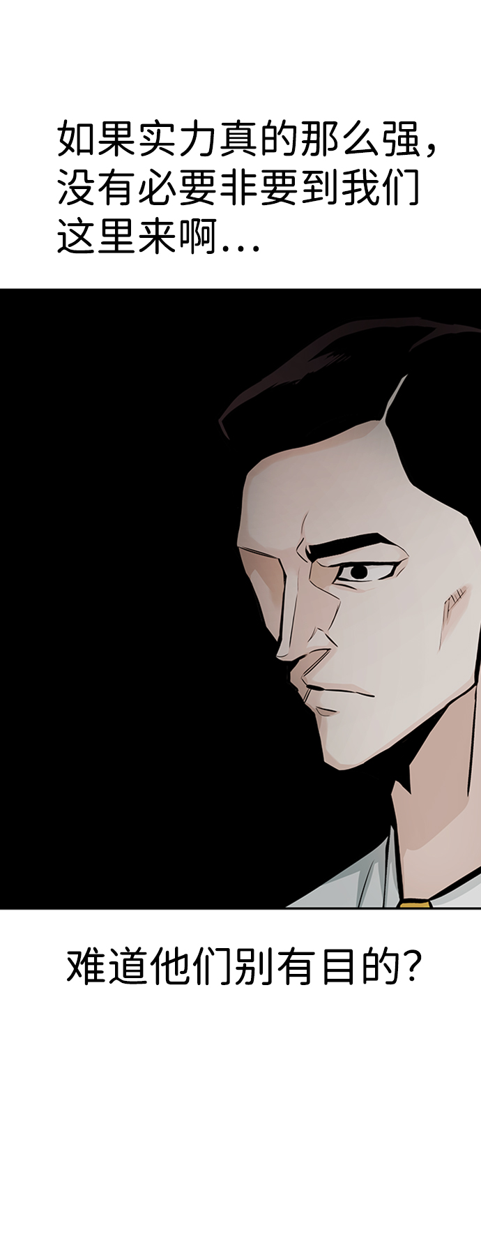 [第25话] 盾牌（3）10