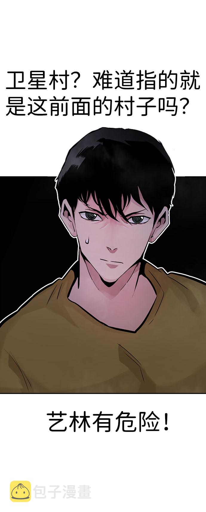 [第33话] 袭击（1）24