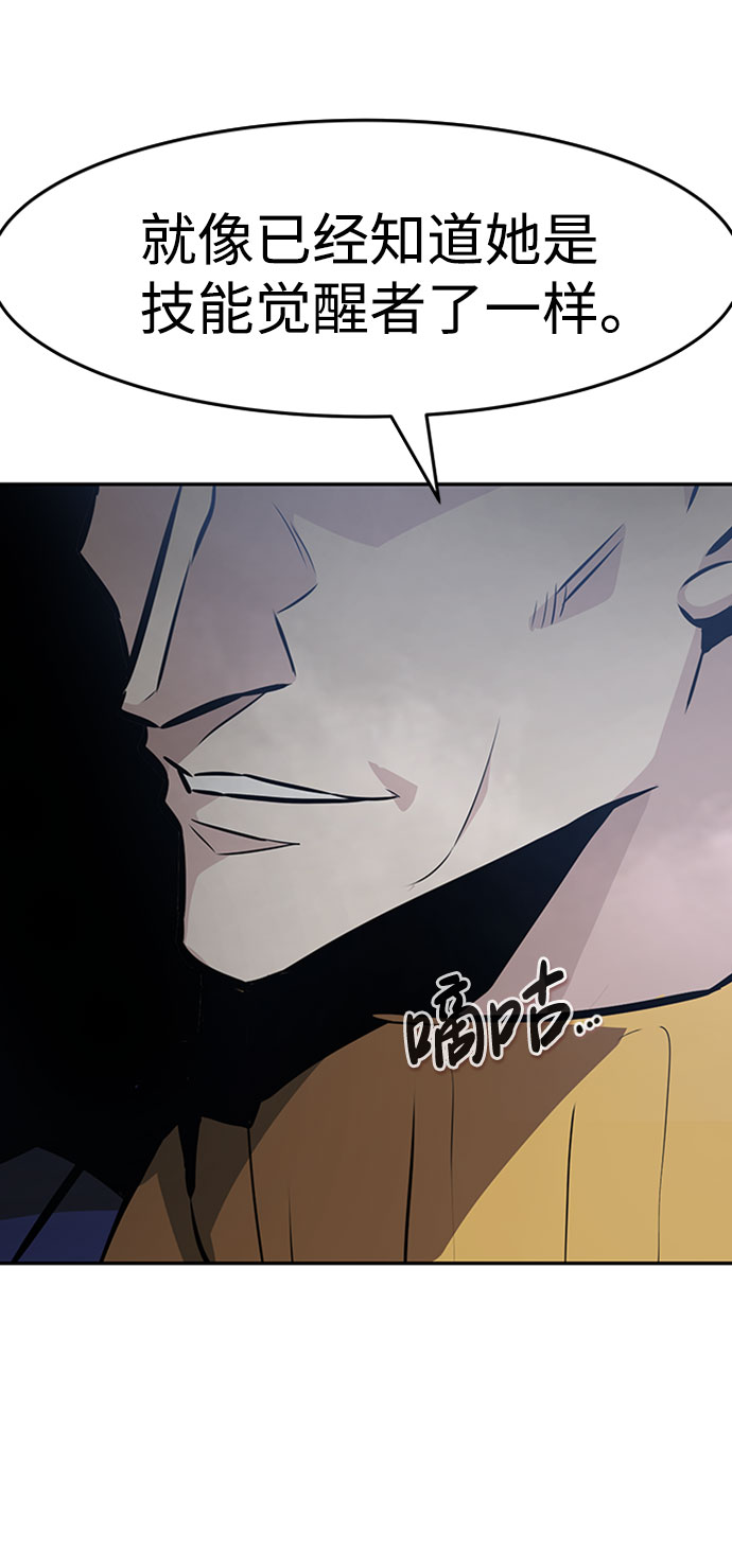 [第35话] 铁锤团（1）12