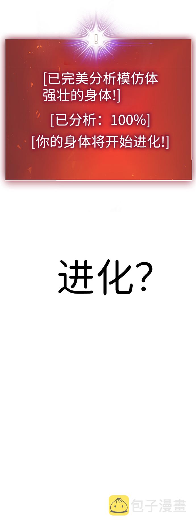 [第40话] 秘密（4）115