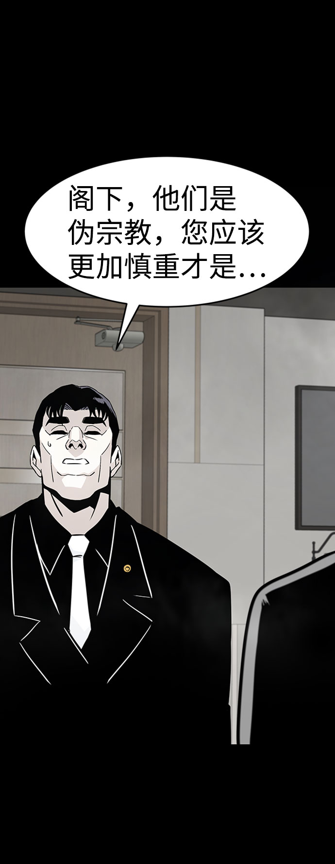 [第43话] 不灭教（1）45
