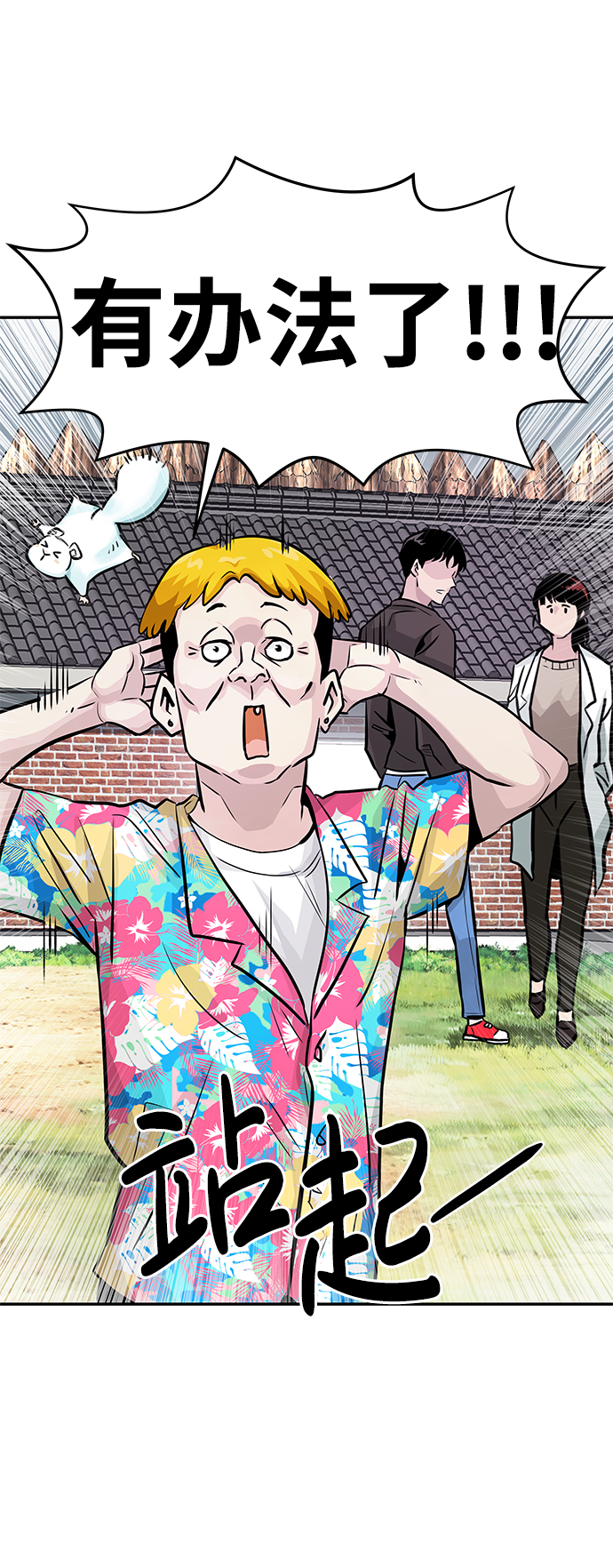 [第10话] 觉醒117
