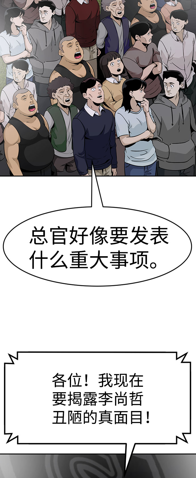 [第41话] 吸收（1）77