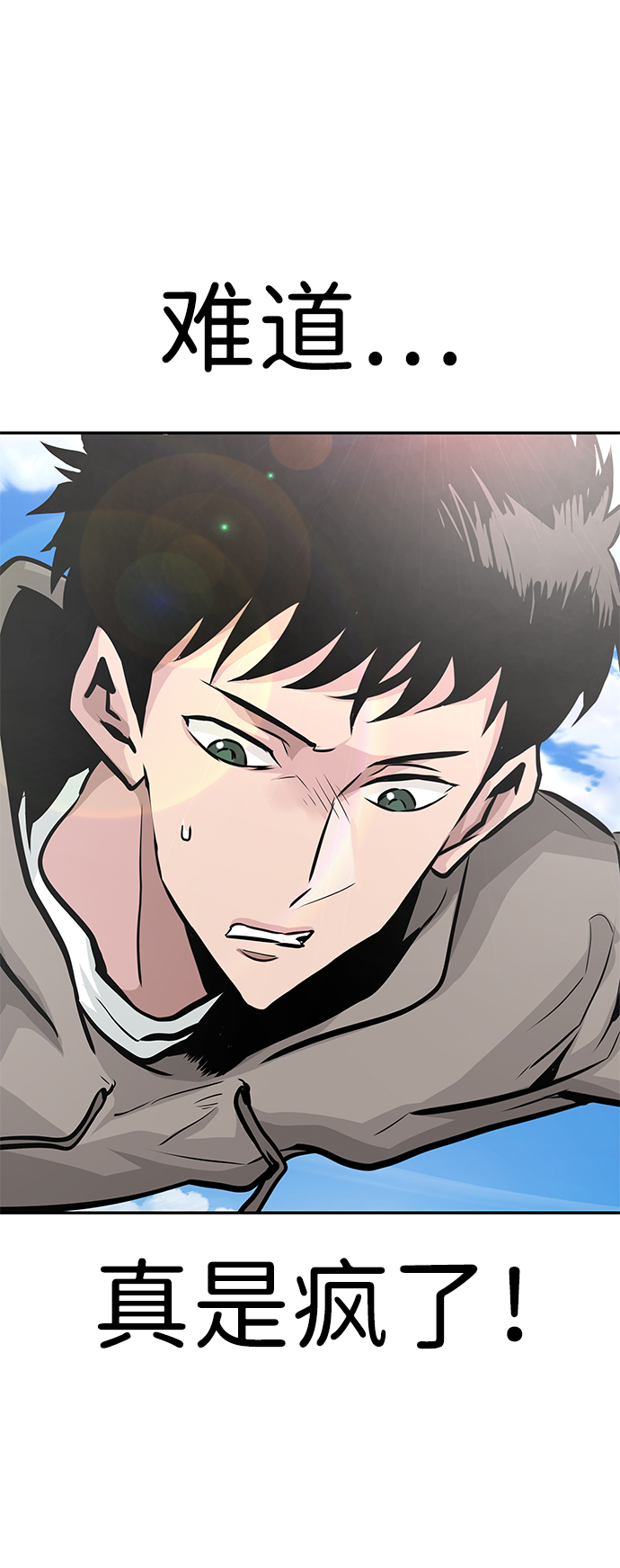 [第11话] 营救作战（1）84