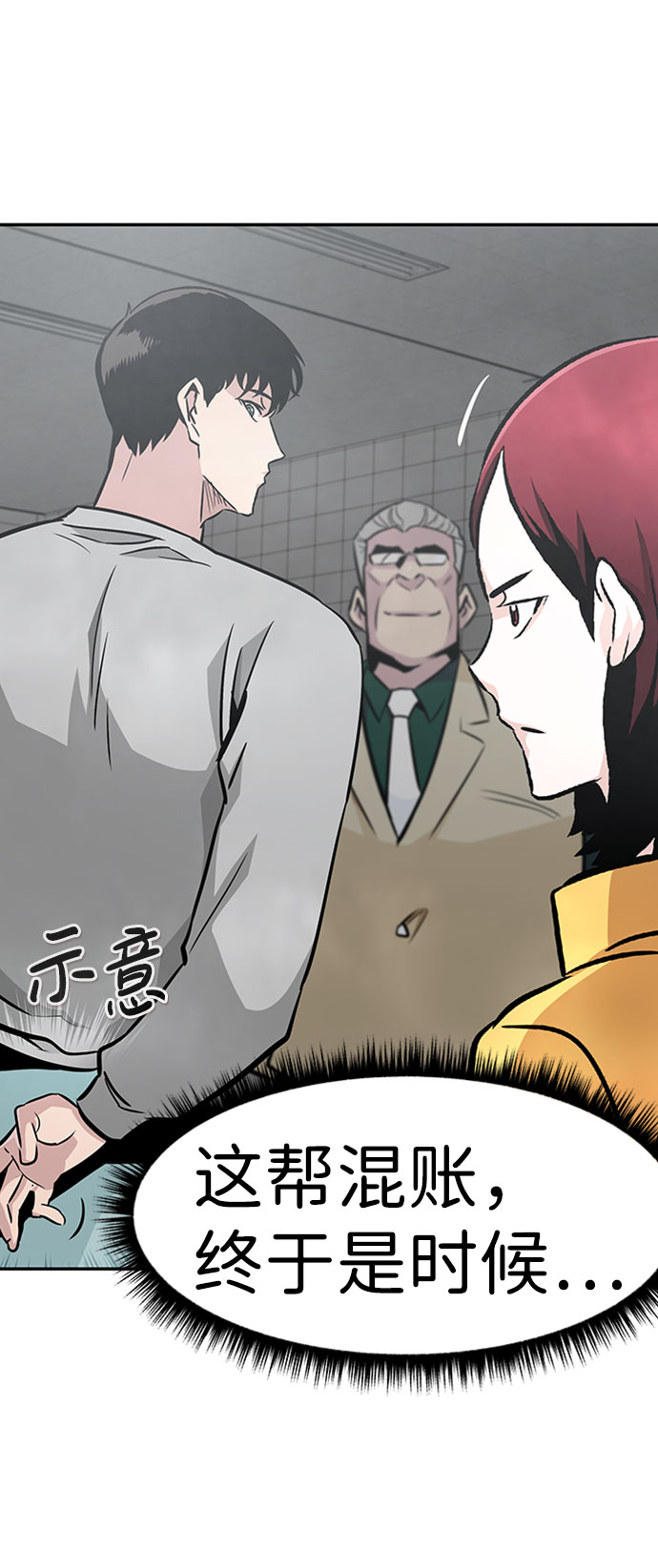 [第38话] 秘密（2）94