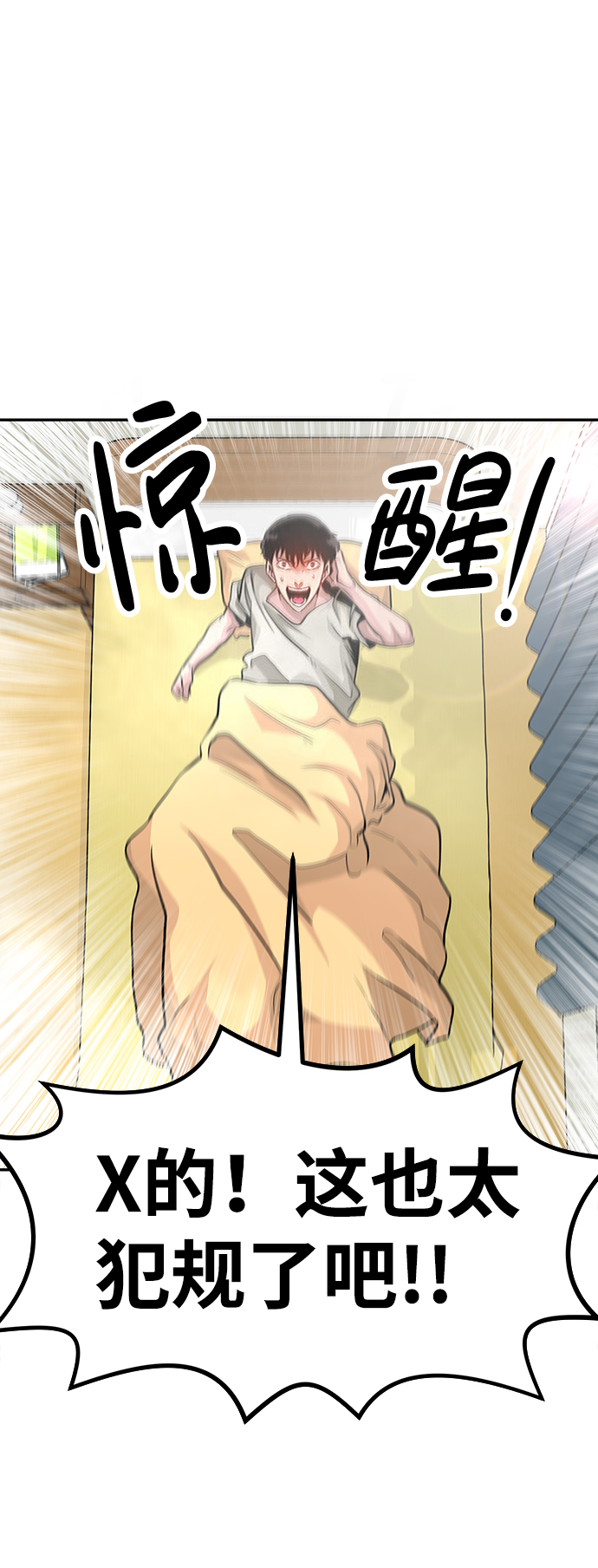 [第1话] 噩梦61