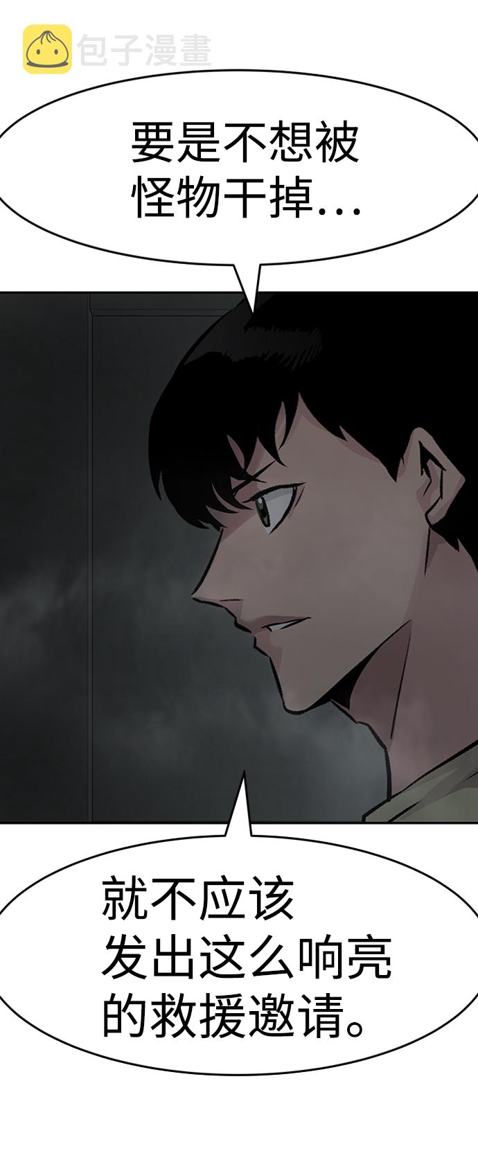 [第29话] 医院（2）80