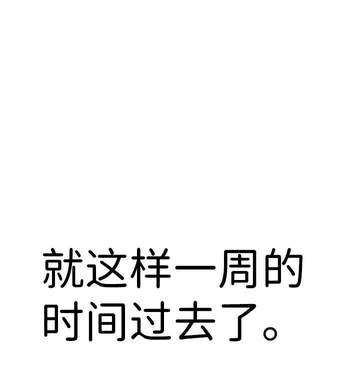 [第45话] 准备（1）69