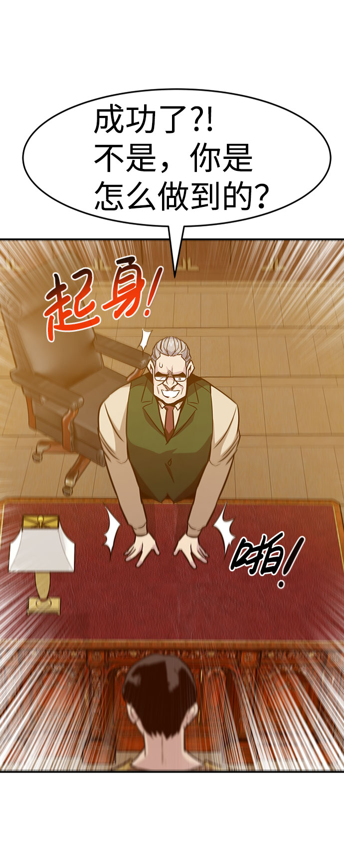 [第37话] 秘密（1）67