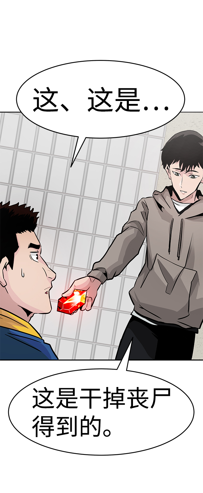 [第16话] 刽子手（3）47